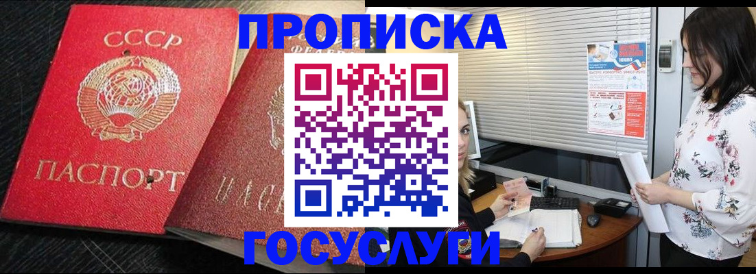 прописка иностранных граждан в Геленджике