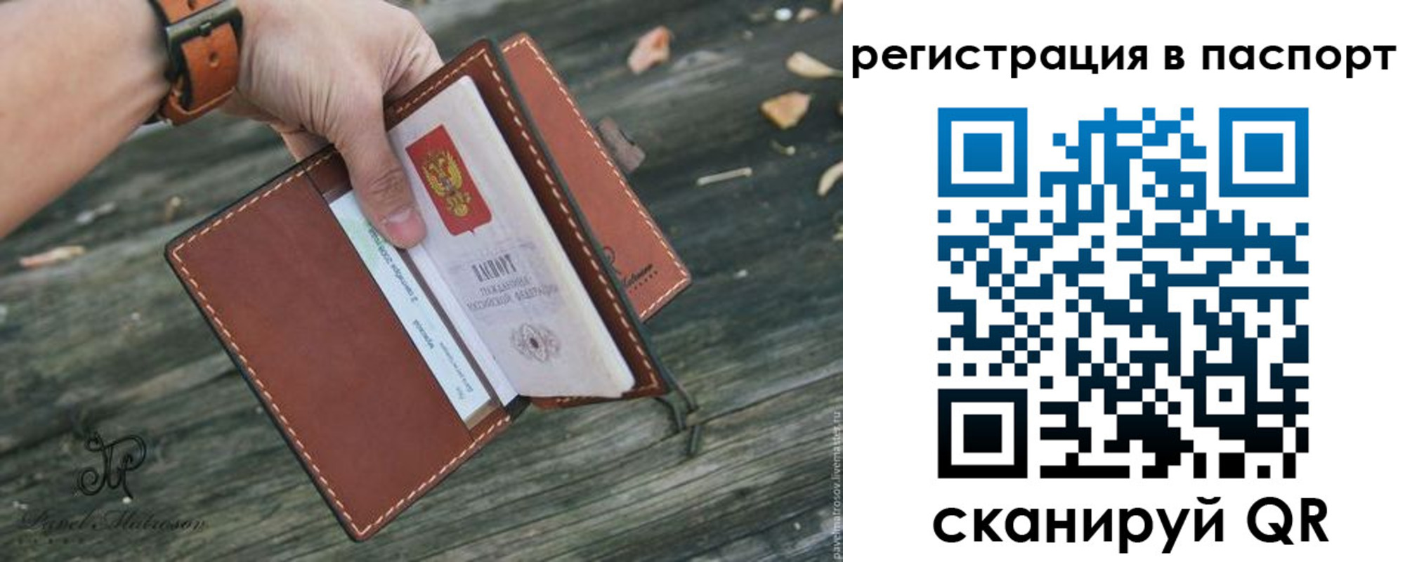 временная регистрация купить в Геленджике