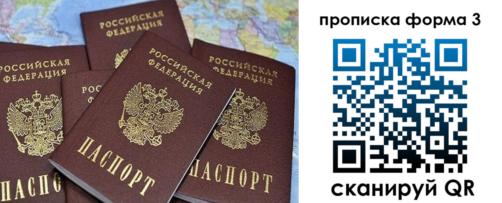 миграционный учет в Геленджике