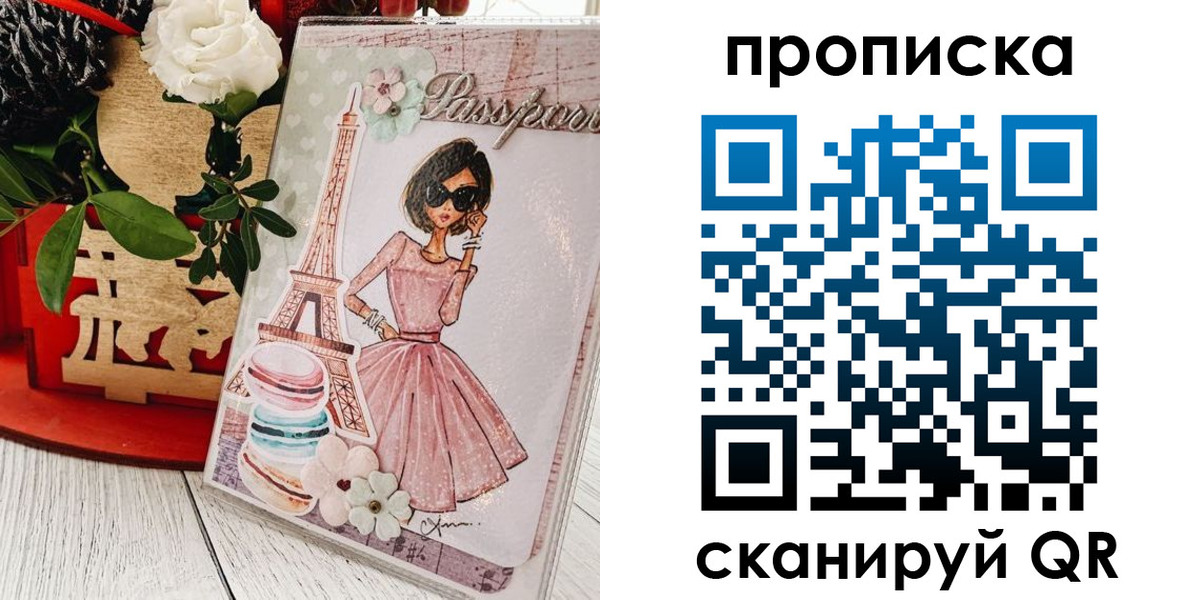 прописка для школы в Геленджике