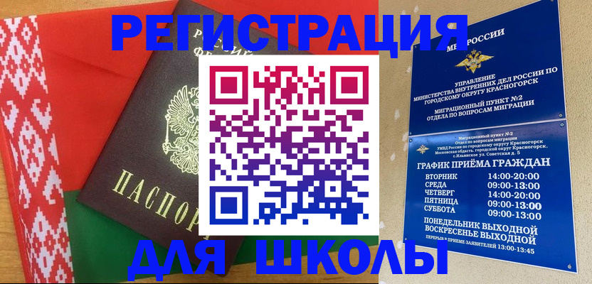 прописка от собственника в Геленджике