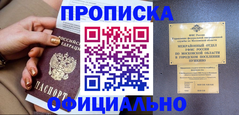 регистрация для дет. сада в Геленджике