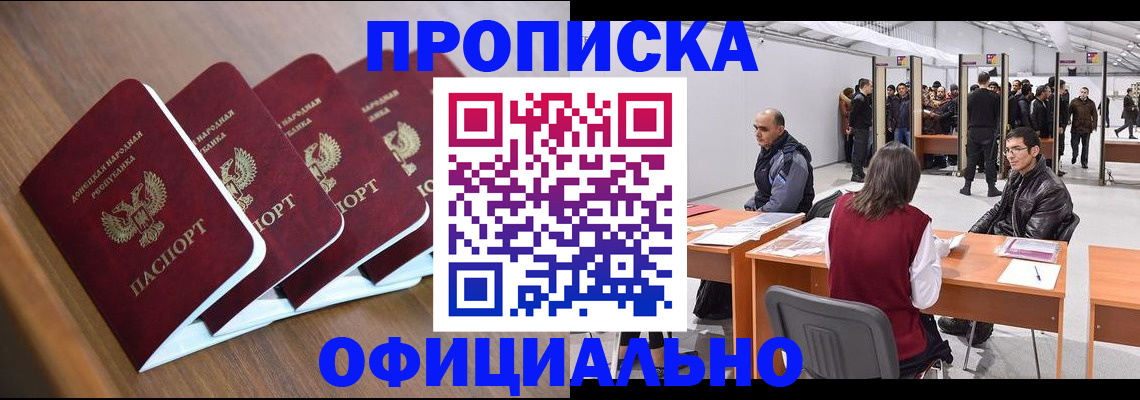 временная регистрация адрес в Геленджике